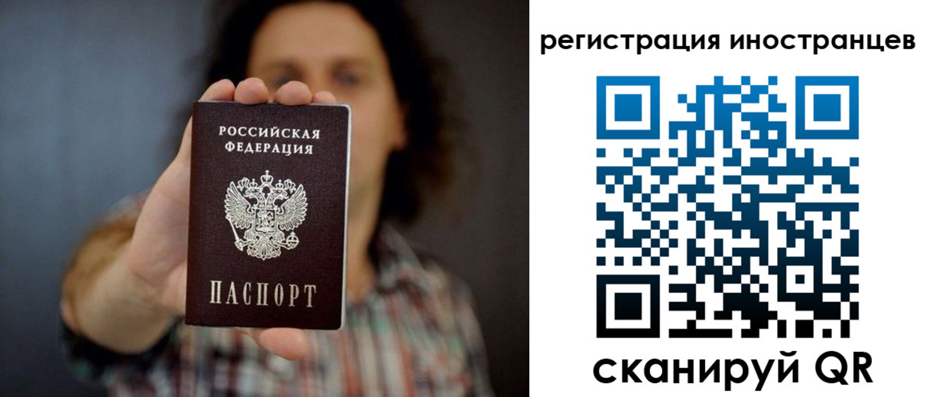 миграционный учет в Балахне