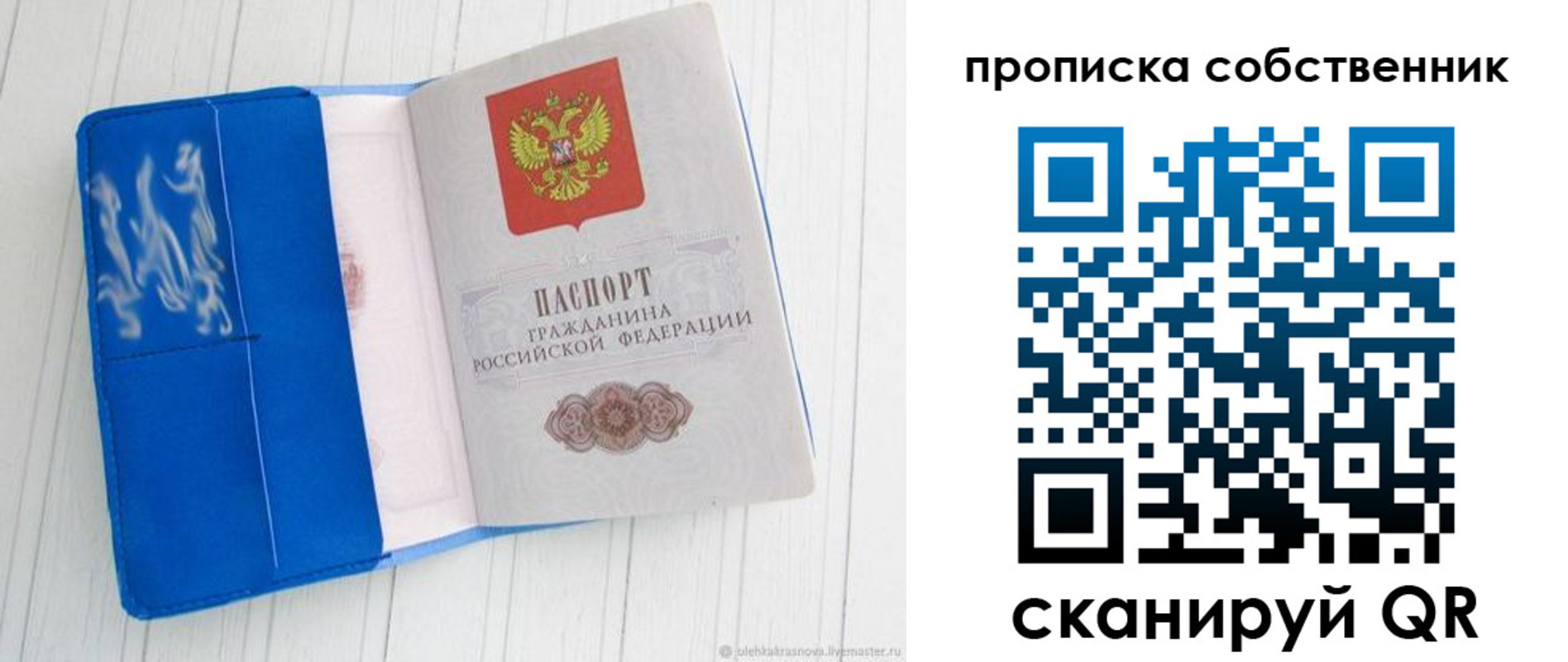 пропишу в квартире в Балахне