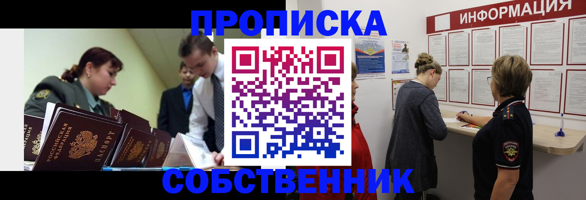 временная регистрация адрес в Балахне