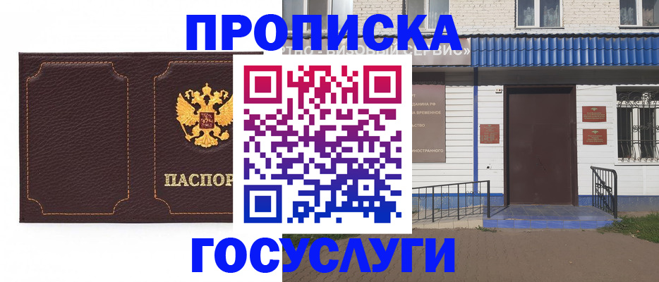 регистрация для дет. сада в Балахне