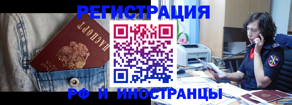 временная регистрация недорого в Балахне